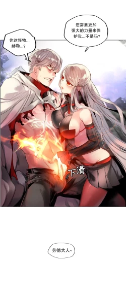 Page 259 of Lilith`s CordCh.61-67