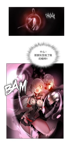 Page 260 of Lilith`s CordCh.61-67