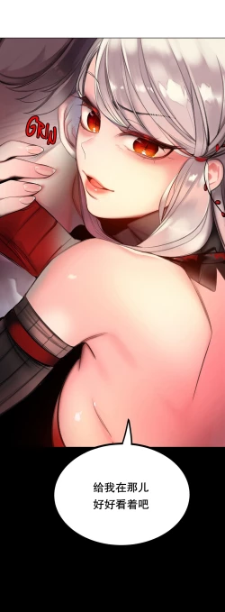 Page 261 of Lilith`s CordCh.61-67