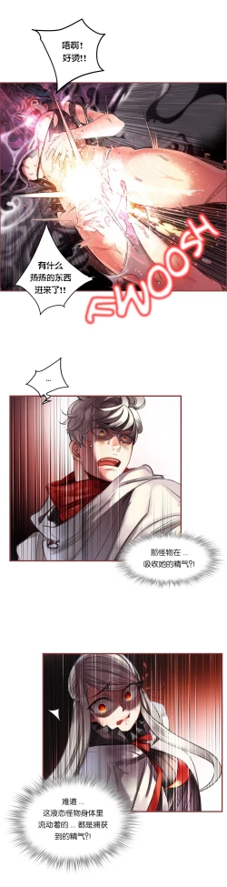 Page 26 of Lilith`s CordCh.61-67