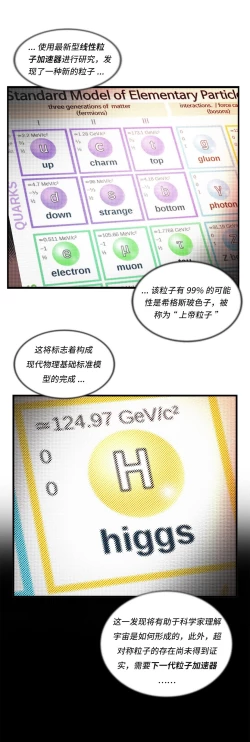 Page 3 of Lilith`s CordCh.61-67