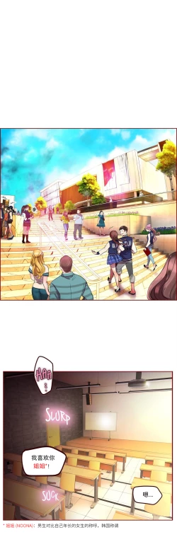 Page 41 of Lilith`s CordCh.61-67