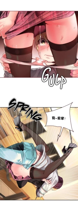 Page 44 of Lilith`s CordCh.61-67