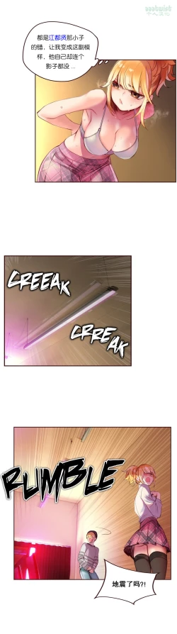 Page 52 of Lilith`s CordCh.61-67