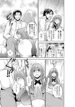 Page 14 of Sekuhara tokkyuu, tengoku iki