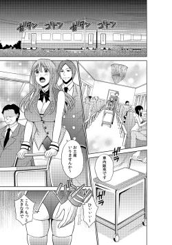 Page 18 of Sekuhara tokkyuu, tengoku iki