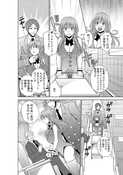 Page 19 of Sekuhara tokkyuu, tengoku iki