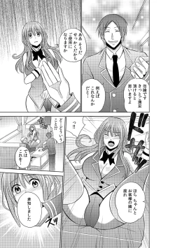 Page 20 of Sekuhara tokkyuu, tengoku iki