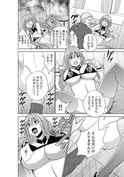 Page 23 of Sekuhara tokkyuu, tengoku iki