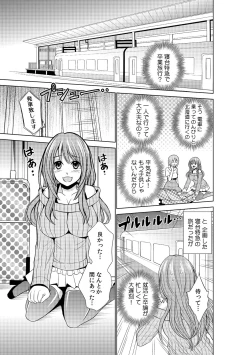 Page 2 of Sekuhara tokkyuu, tengoku iki