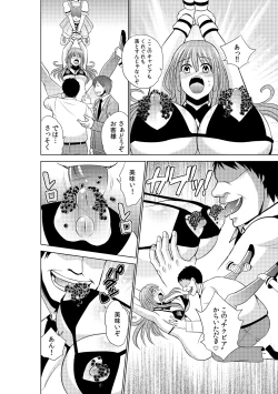 Page 32 of Sekuhara tokkyuu, tengoku iki