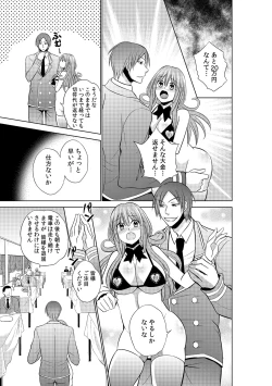 Page 35 of Sekuhara tokkyuu, tengoku iki