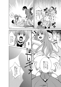 Page 46 of Sekuhara tokkyuu, tengoku iki