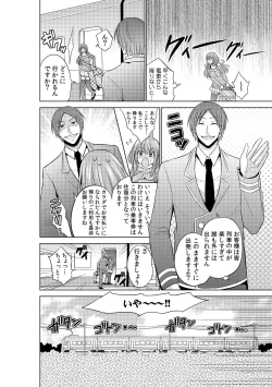 Page 50 of Sekuhara tokkyuu, tengoku iki