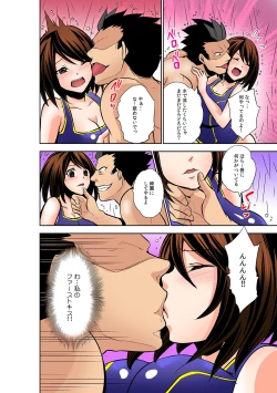 Page 42 of Katte ni mata ga ai chau!?