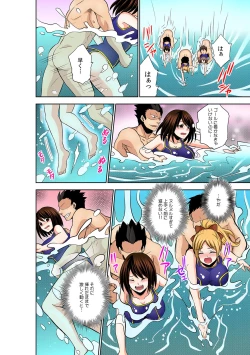 Page 53 of Katte ni mata ga ai chau!?