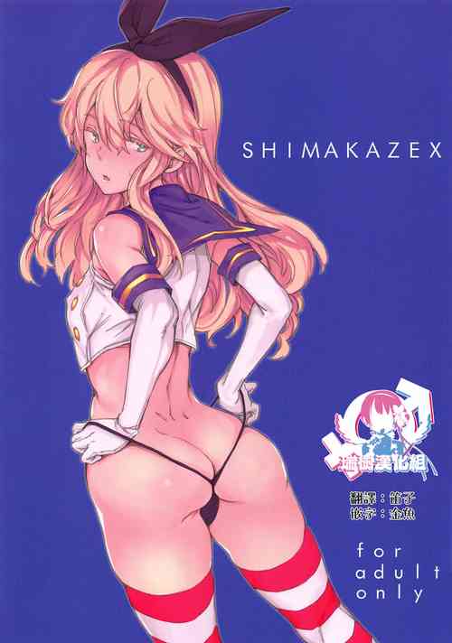 Download SHIMAKAZEX
