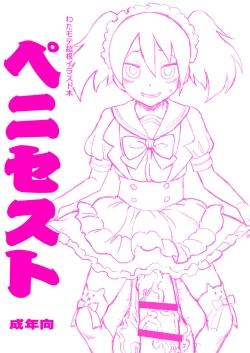 Page 1 of Wata mote chōkon irasuto hon