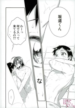 Page 6 of Ore, Shitto Fukainda