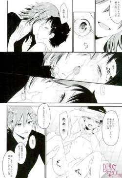 Page 19 of Ore Senyou Sakamichi-kun