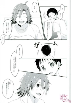 Page 24 of Ore Senyou Sakamichi-kun
