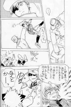 Page 15 of Mr. Driller Juni Tettei Ryoujoku Hon