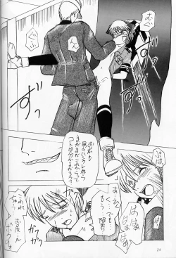 Page 23 of Mr. Driller Juni Tettei Ryoujoku Hon