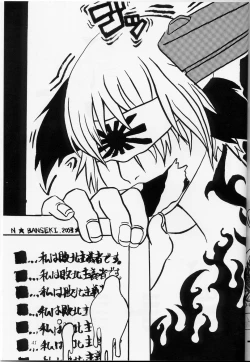 Page 26 of Mr. Driller Juni Tettei Ryoujoku Hon