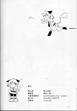 Page 27 of Mr. Driller Juni Tettei Ryoujoku Hon