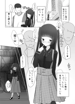 Page 6 of TS Hime wa Okasaretai.