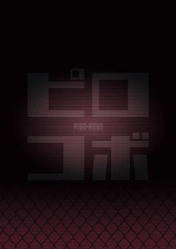 Page 23 of Pallum no Tokubetsu na Tsukaikata