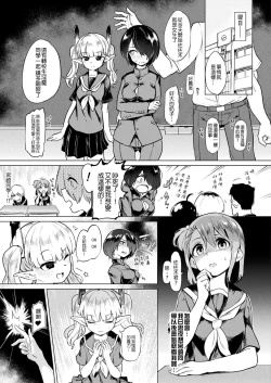 Page 4 of TS Rinkan Sakusei: Zenpen | Gender Bender Gangbang Sperm Milking part1