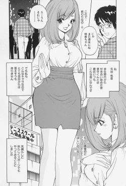 Page 140 of Bakunyuu Injo