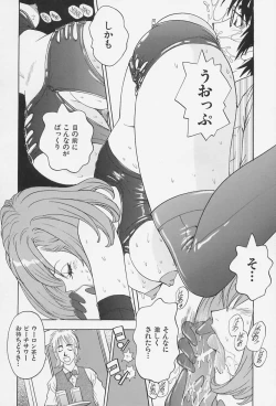 Page 152 of Bakunyuu Injo