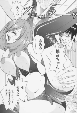 Page 154 of Bakunyuu Injo