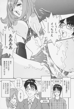 Page 157 of Bakunyuu Injo