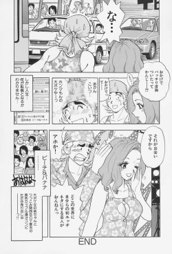 Page 26 of Bakunyuu Injo