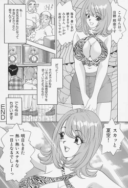 Page 48 of Bakunyuu Injo