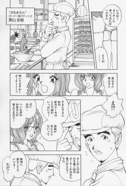 Page 53 of Bakunyuu Injo