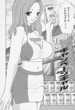 Page 6 of Bakunyuu Injo