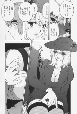 Page 80 of Bakunyuu Injo