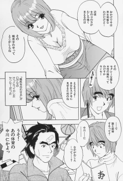 Page 95 of Bakunyuu Injo