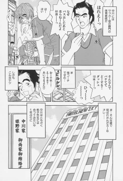 Page 96 of Bakunyuu Injo