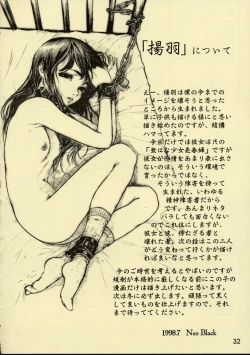 Page 31 of Silent Butterfly Kaiteiban