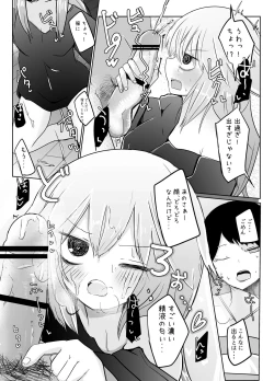 Page 10 of Onnanoko ni Nattanode!