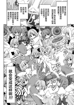 Page 7 of Nureru Mahou no Mori | 色情魔法之森