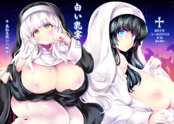 Page 24 of Shiroi Nyuuen 2 *Majiwaru Noroi no Taidō*