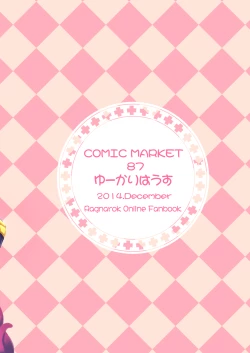 Page 23 of Himeko-chan no Seishokusha Jijou