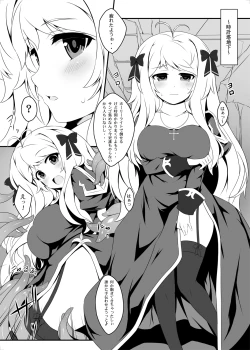 Page 5 of Himeko-chan no Seishokusha Jijou