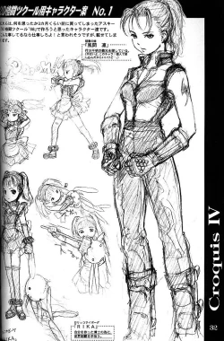 Page 31 of Silent Butterfly 2nd swallowtail